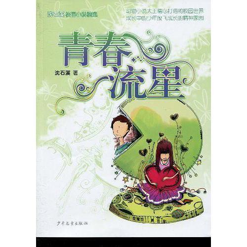 时装周模特