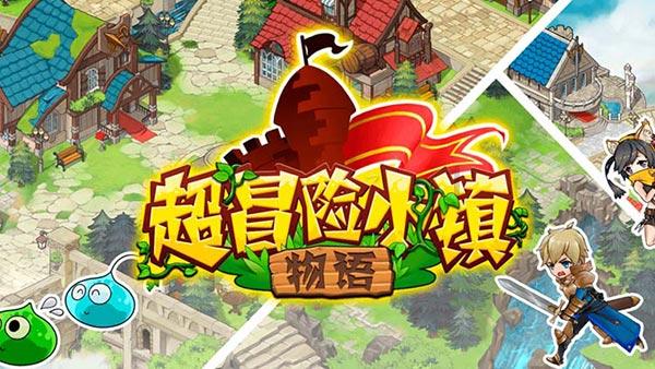 侠客前传